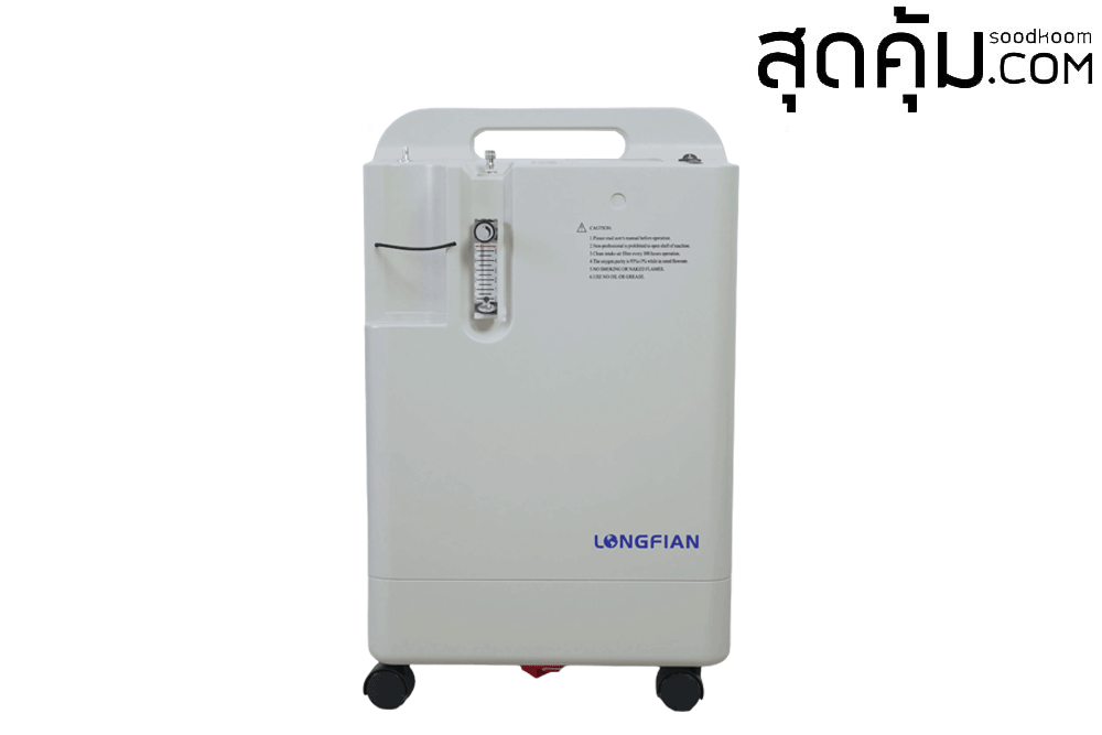เครื่องผลิตออกซิเจน LONGFIAN รุ่น JAY-5BW ขนาด 5 ลิตร สามารถพ่นยาได้ กำลังไฟ 540 วัตต์ น้ำหนัก 22 กิโลกรัม
